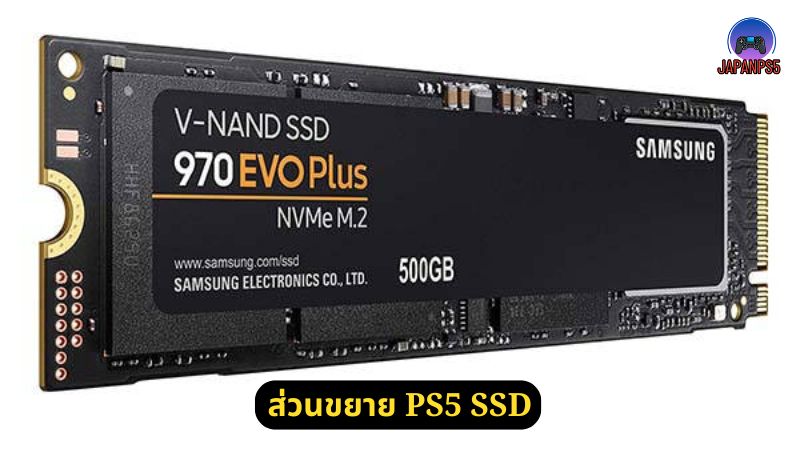 ส่วนขยาย PS5 SSD: วิธีติดตั้ง M.2 SSD บน PS5